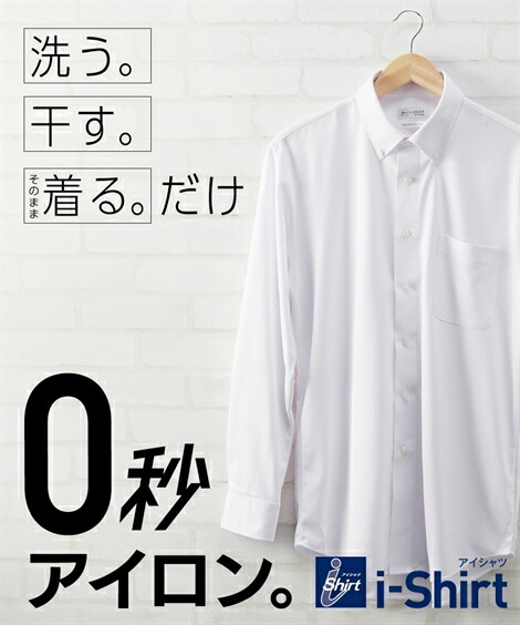 i-Shirt ワイシャツ 6