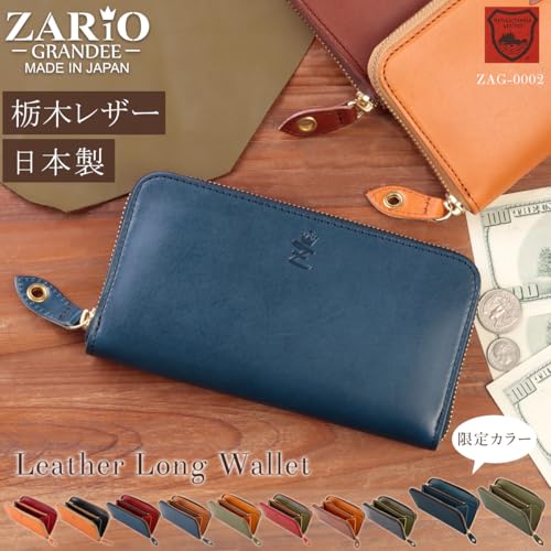 長財布 栃木レザー 日本製 2