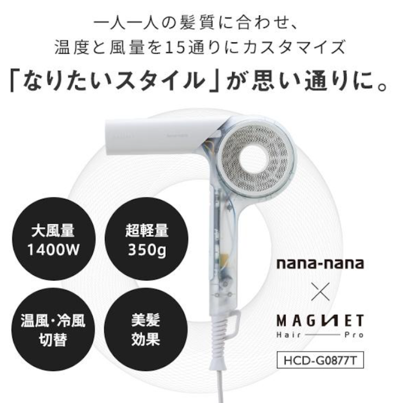 ドライヤー ゼロ PRODUCED BY nana-nana 6