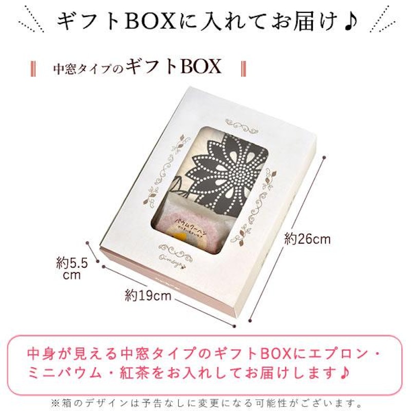 ワンピースエプロン&ミニバウム 6
