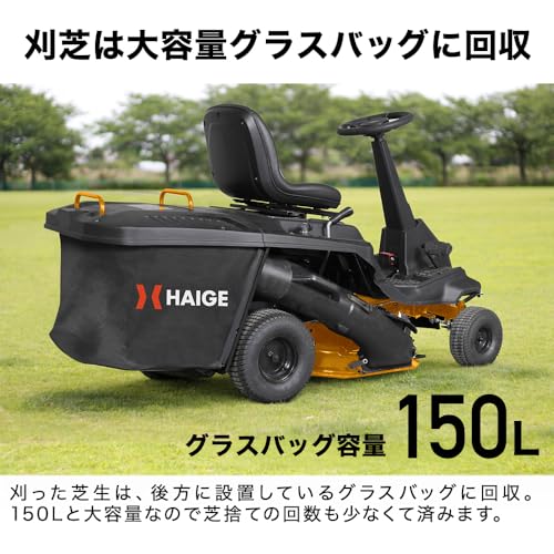 乗用芝刈り機 6