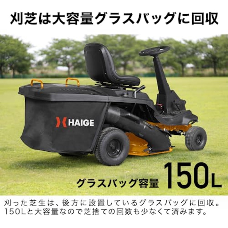 乗用芝刈り機 6