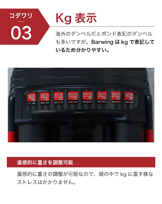 可変式ダンベル 10