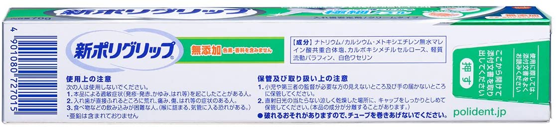 新ポリグリップ 極細ノズル 無添加タイプ 5