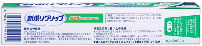 新ポリグリップ 極細ノズル 無添加タイプ 5