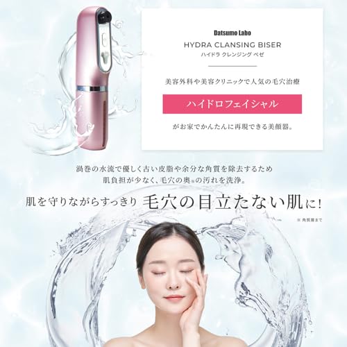 ハイドラクレンジングベゼ 5