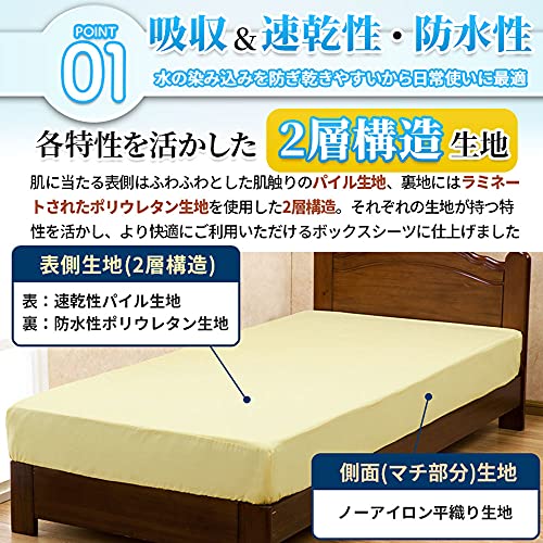 防水ボックスシーツ 4