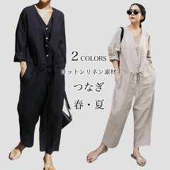 つなぎ 1