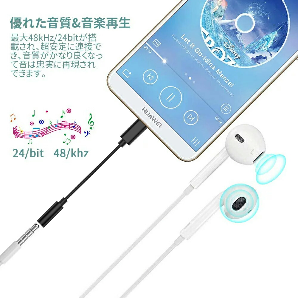 Type-C to 3.5mm イヤホン変換アダプター 3