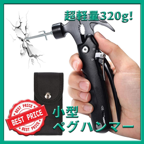 小型ペグハンマー 1