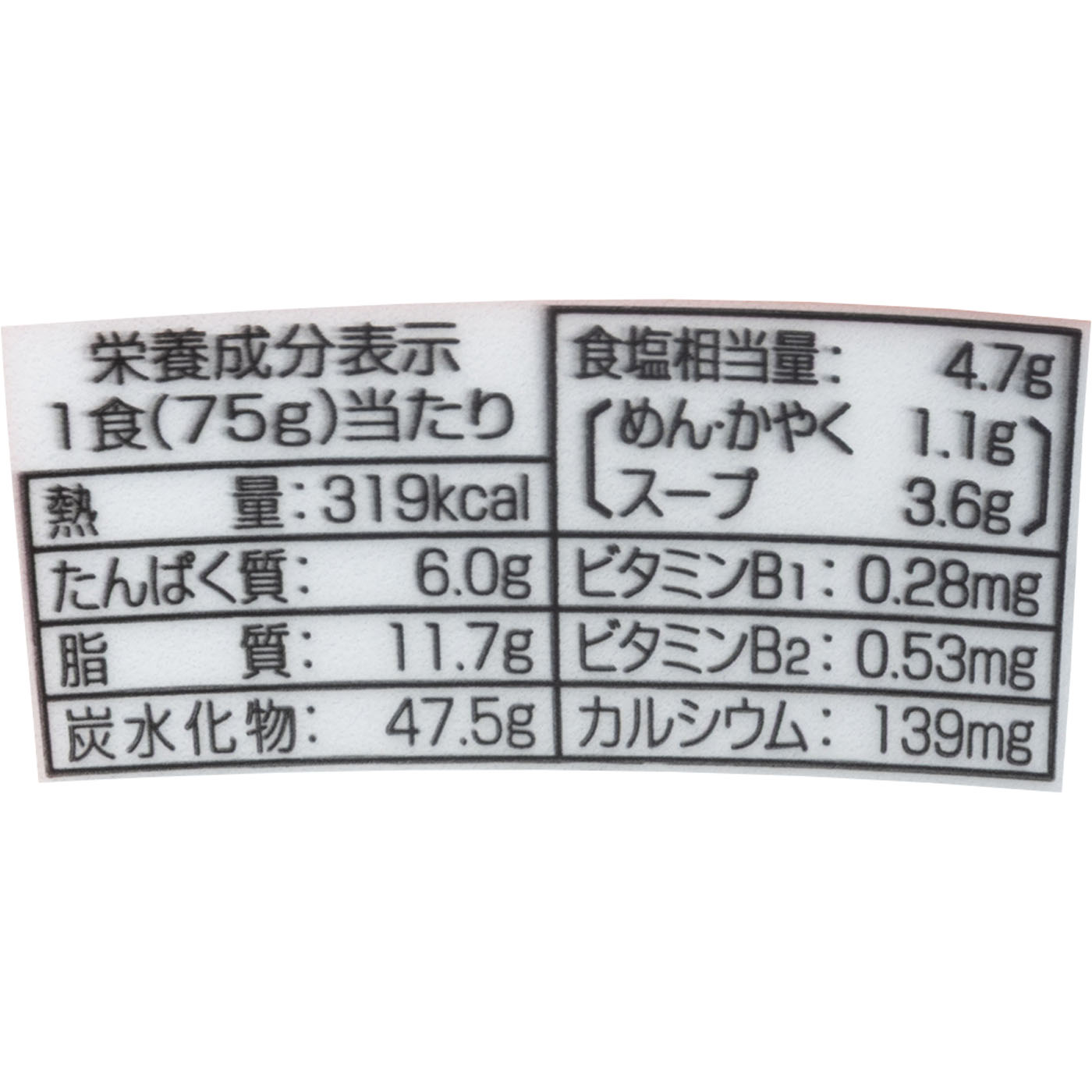 みそラーメン 3