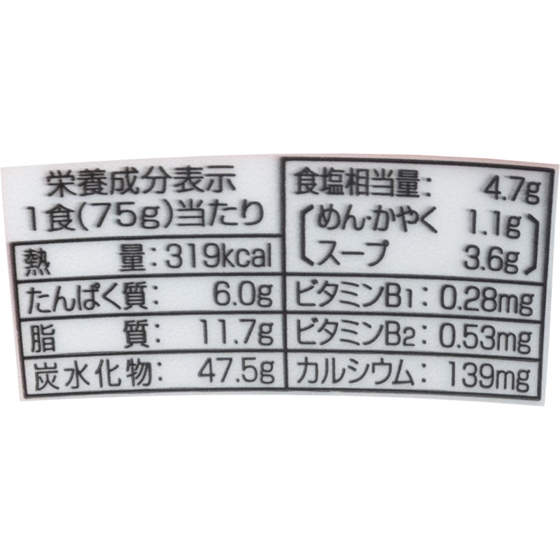 みそラーメン 3