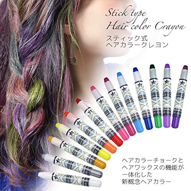 ヘアチョークのおすすめ人気ランキング9選 黒髪にも金髪にも Mybest ヘアチョークのおすすめ人気ランキング9選 黒髪にも金髪にも Mybest