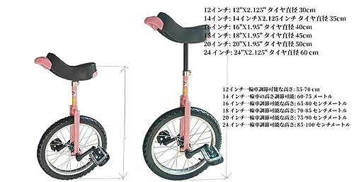 一輪車 7