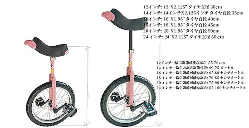 一輪車 7