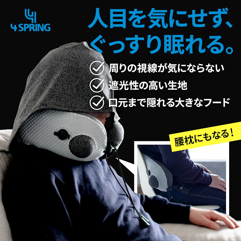 ネックピロー 1