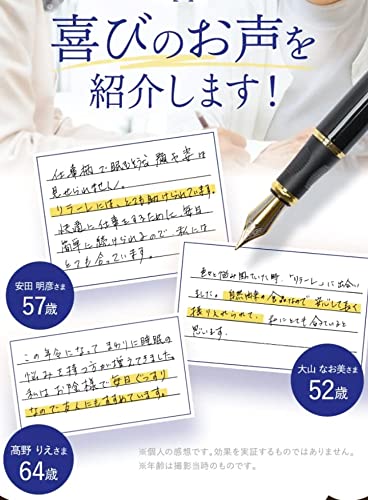 リラーレ 3