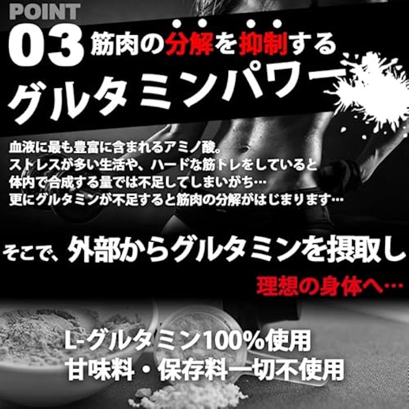 グルタミン 3