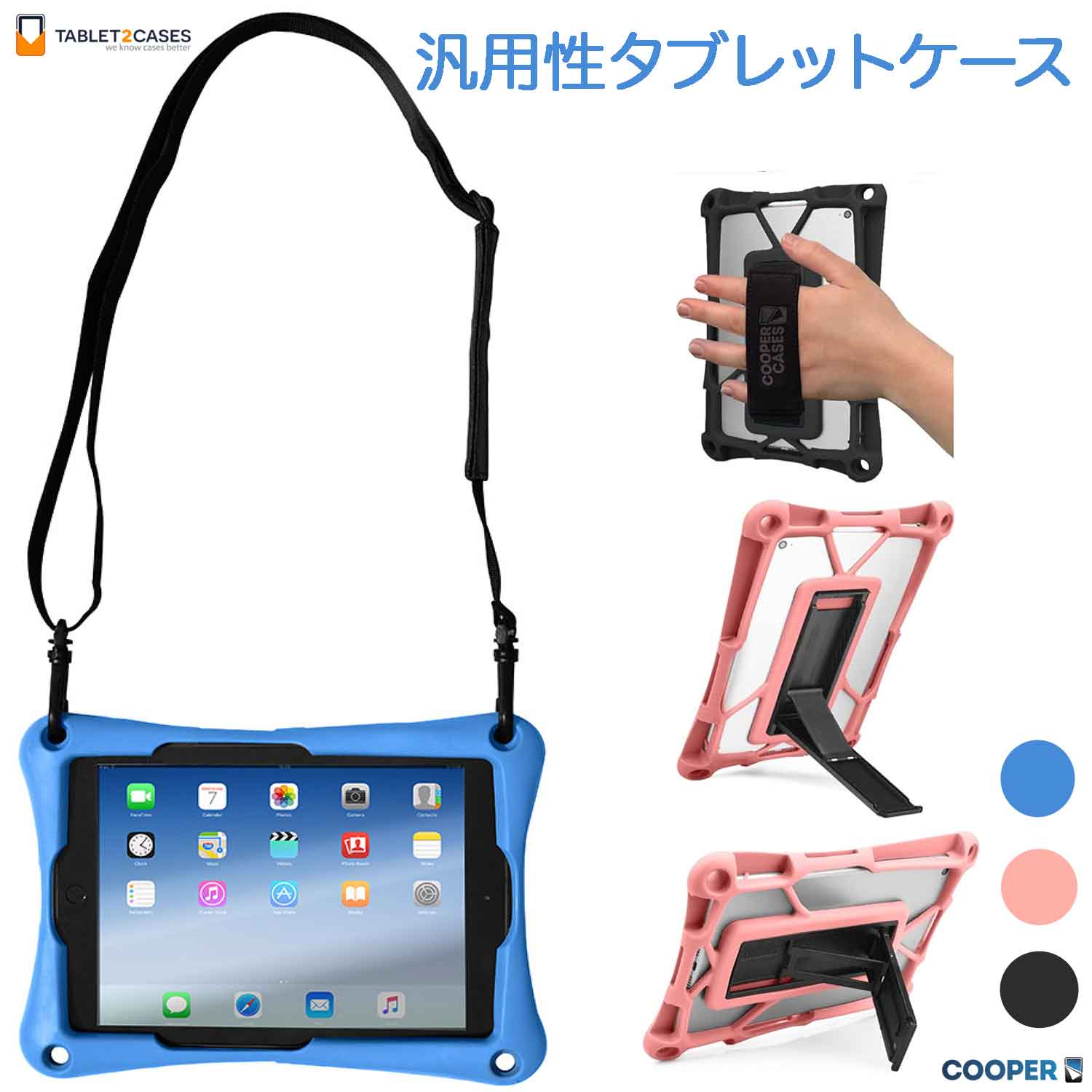 8インチタブレットケースのおすすめ人気ランキング【2026年6月】 3