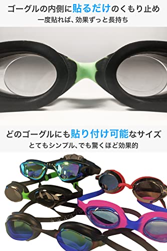 水泳ゴーグル用曇り止めシール 3