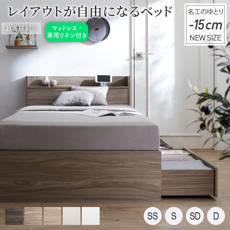 宮付きコンパクトベッドセット 1