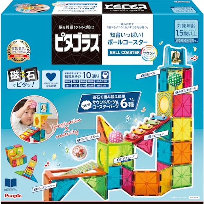 知育いっぱい! ボールコースター 1