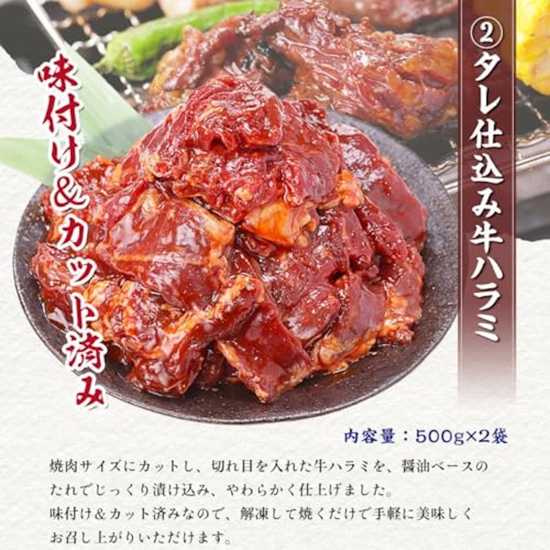 お手軽焼肉セット 4