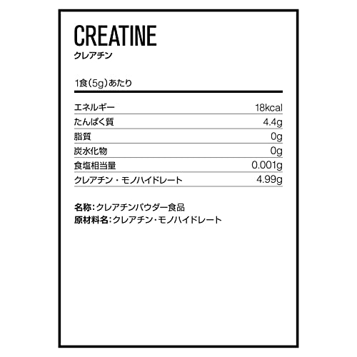 クレアチン 2