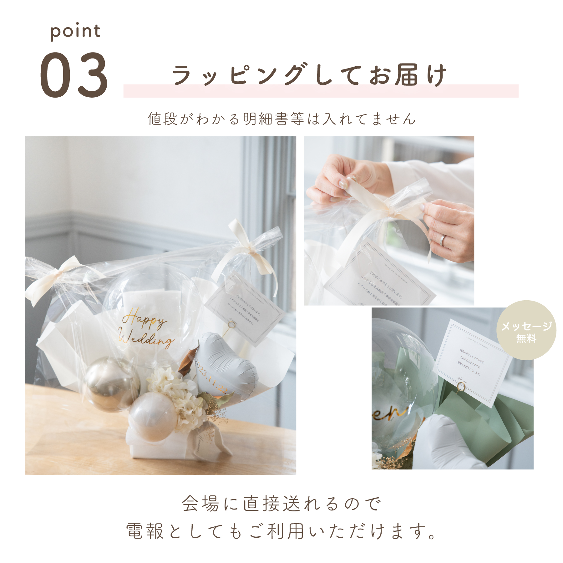 バルーンギフト 置き型 4