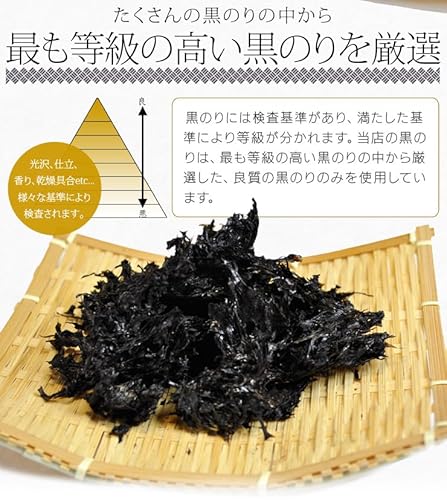 ほぐし 黒のり 5