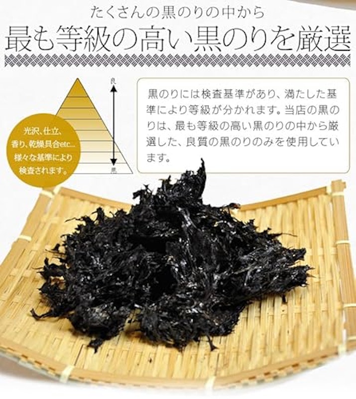 ほぐし 黒のり 5
