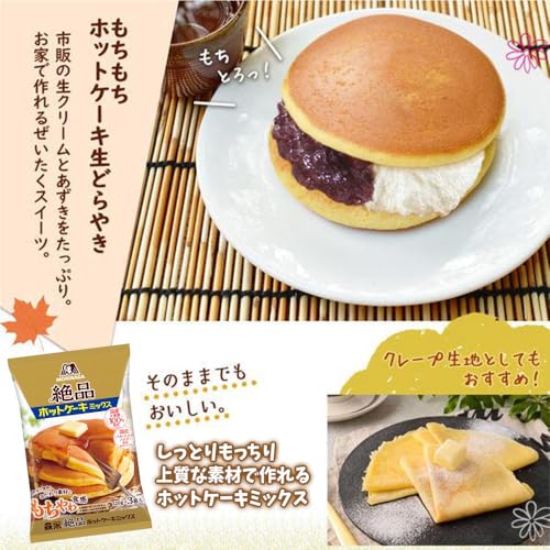 絶品ホットケーキミックス 3