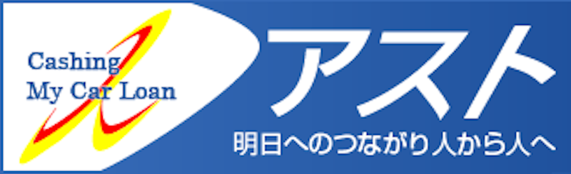 アストローン(キャッシング) 1
