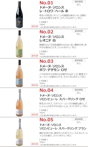 5種から選べるフランスオーガニックワイン＆スパークリング1本 2