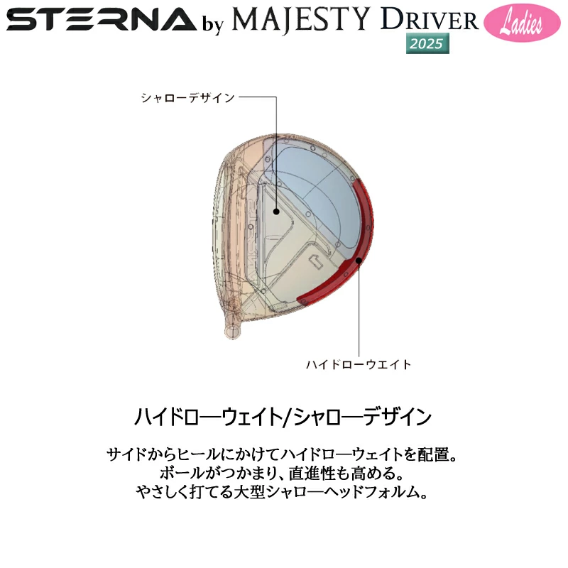 スターナ レディース ドライバー 2