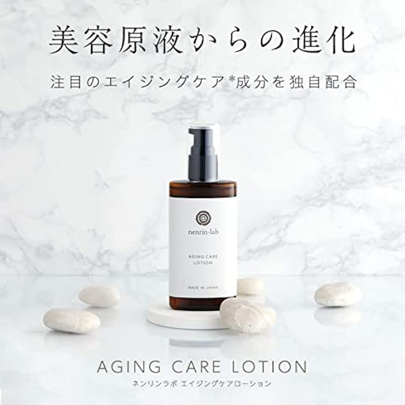 ネンリンラボ エイジングケアローション 3