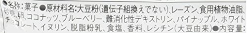 SOYJOY ブルーベリー 5