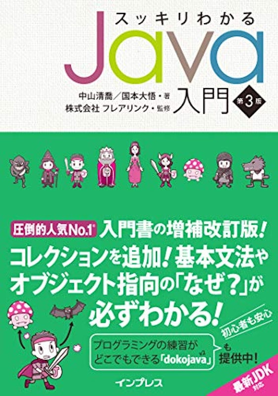 プログラミング本のおすすめ人気ランキング選 Mybest プログラミング本のおすすめ人気ランキング選 Mybest