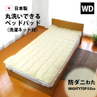 ベッドパッド 1