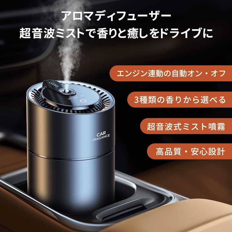 車用アロマディフューザー 16