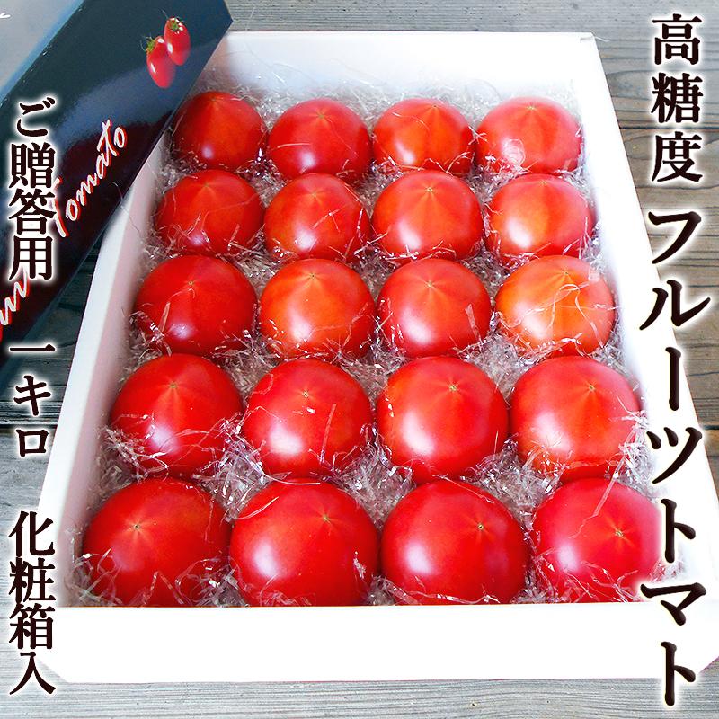 高糖度フルーツトマト 1