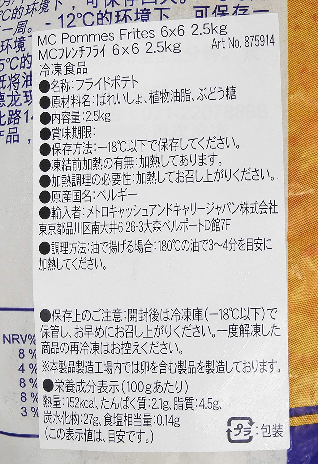 2022年】冷凍ポテトのおすすめ人気ランキング16選 | mybest
