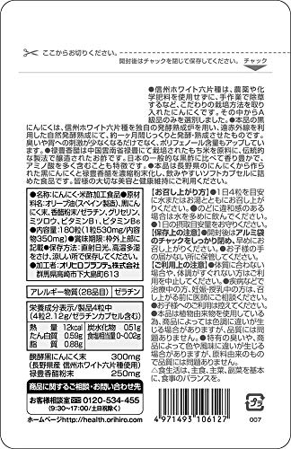 醗酵黒にんにく香醋 2