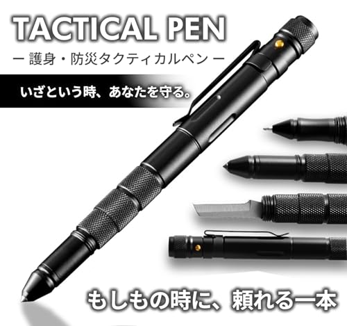 タクティカルペン 2