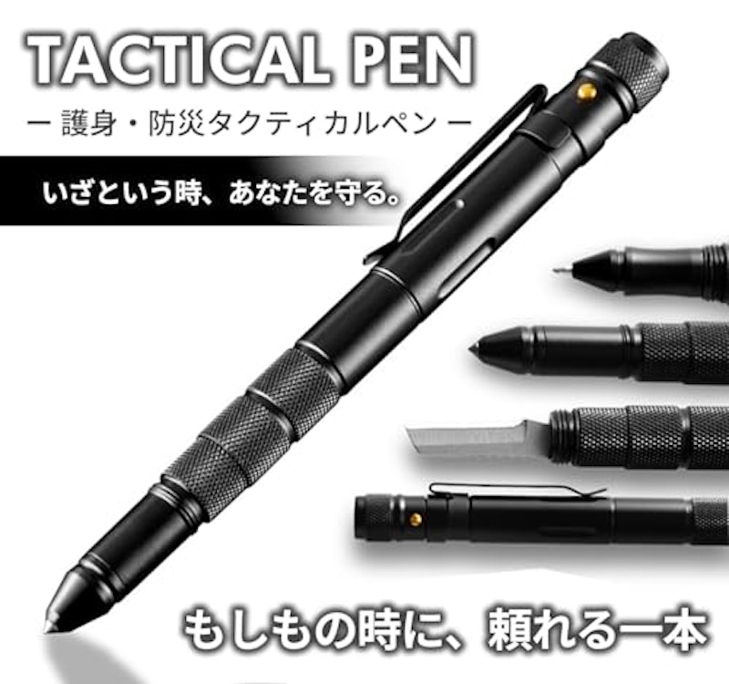タクティカルペン 2