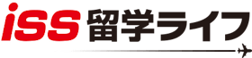 国際交流センター ISS留学ライフを検証レビュー!留学エージェントの選び方も紹介 1
