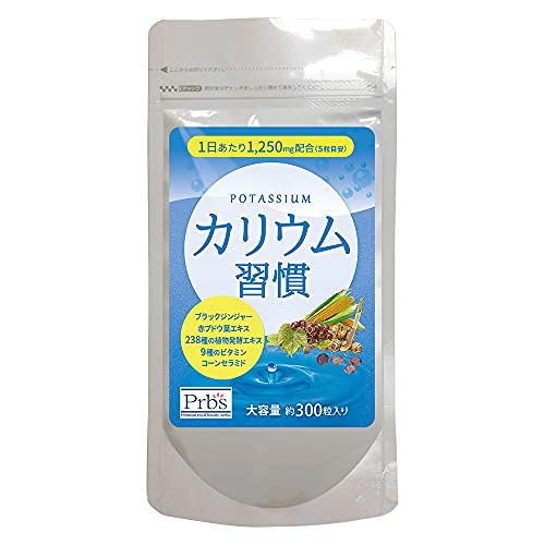 2022年】カリウムサプリのおすすめ人気ランキング20選 | mybest