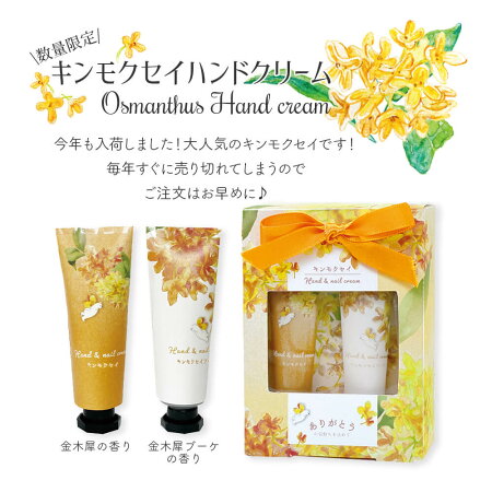 ハンドクリーム2本セットギフト 8