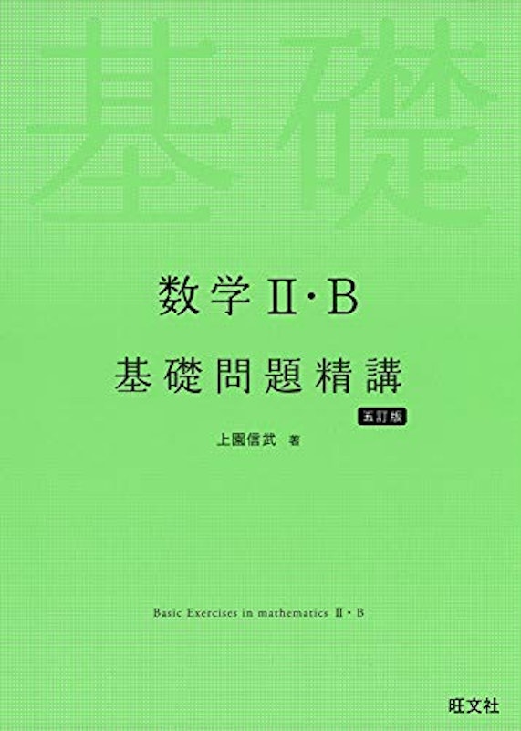 21年 共通テスト用数学参考書のおすすめ人気ランキング9選 Mybest 21年 共通テスト用数学参考書のおすすめ人気ランキング9選 Mybest