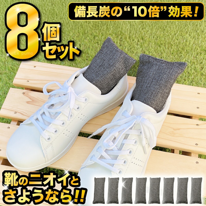靴消臭 竹炭パック 1
